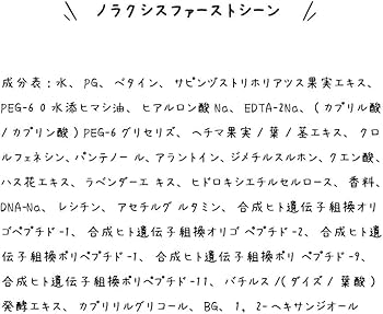 Amazon | Civasan ( シバサン ) 【 正規品 】 ノラクシス ファースト
